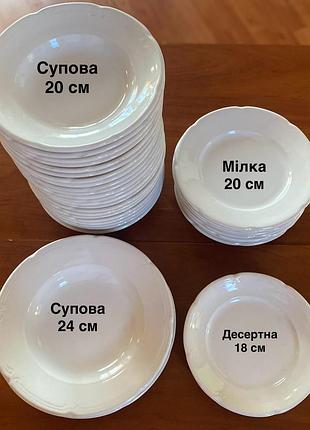 Тарілки общепіт радянські супові, мілкі, десертні (24см, 20 см, 18 см) вінтаж ссср колекційні