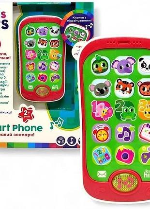 Музичний телефон kids hits «яскравий зоопарк» укр/англ (kh03/004)- інтерактивний smart phone для дітей 2+