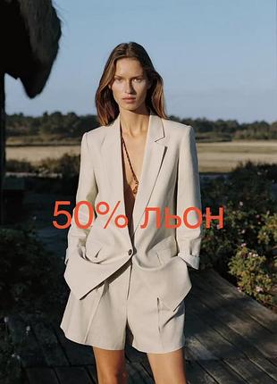 Напівлляний півльон піджак жакет zara молочний бежевий