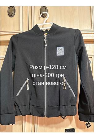 Джемпер, розмір 128