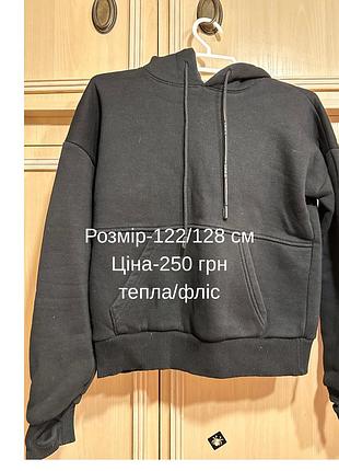 Худі на флісі