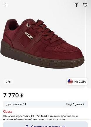Кросівки guess
