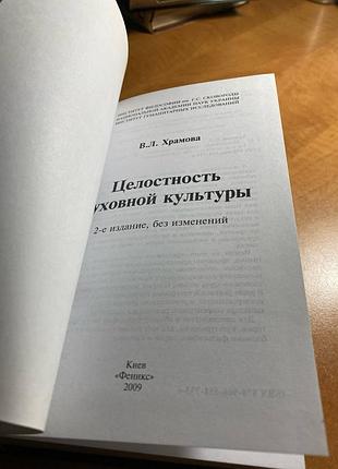 Храмова целостность духовной культуры 2