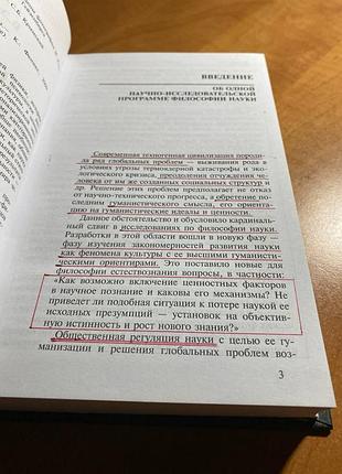 Храмова целостность духовной культуры 3