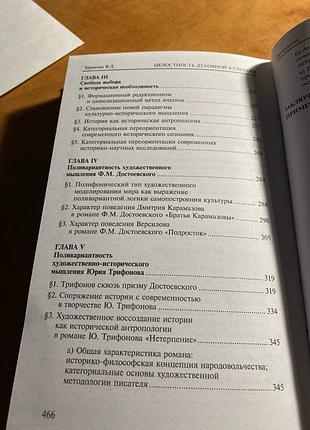 Храмова целостность духовной культуры 6