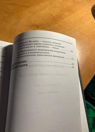 Храмова целостность духовной культуры 7