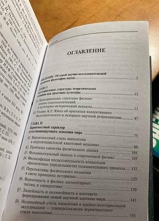 Храмова целостность духовной культуры 8