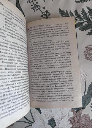 Дарья донцова. чудовище без красавицы. детектив в твердом переплете. виола тараканова 7