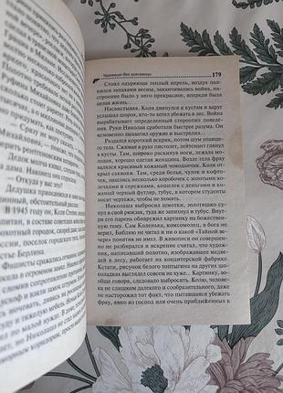 Дарья донцова. чудовище без красавицы. детектив в твердом переплете. виола тараканова 6