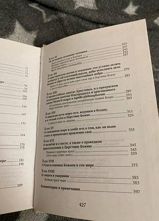 Якоб бёме о тройственной жизни человека 5