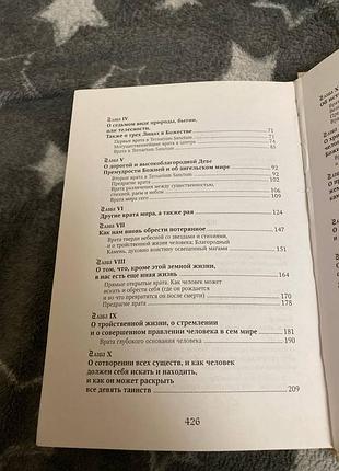 Якоб бёме о тройственной жизни человека 6