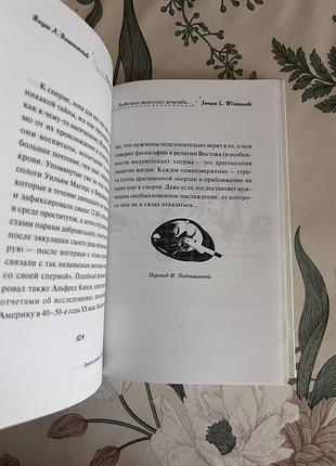Януш леон вишневский. зачем нужны мужчины? книга в твердом переплете 6