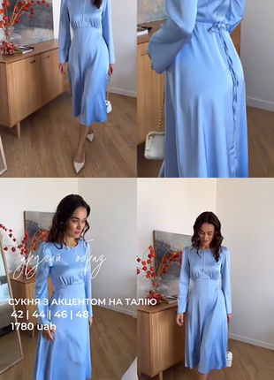 Голубое платье от бренда by family stolyarchuk.