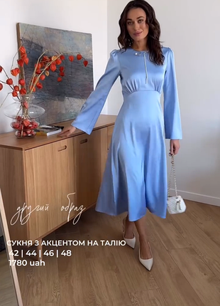 Голубое платье от бренда by family stolyarchuk. 2