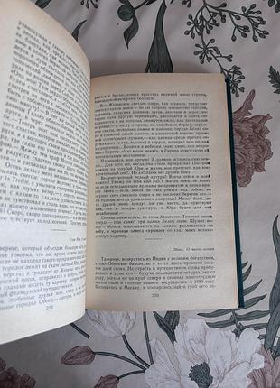Письма русского путешественника. н.м. карамзин. книга в твердом переплете 5