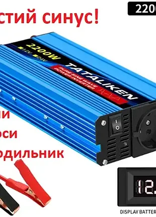 Инвертор tataliken 2200 12v преобразователь напряжения чистый синус 2