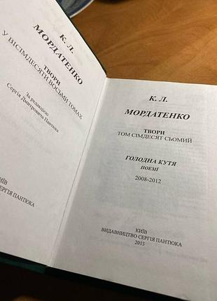 Константин мордатенко аппетитный угол 2