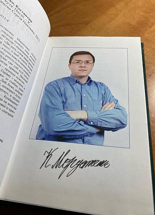 Константин мордатенко аппетитный угол 3