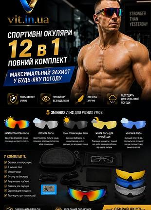 Спортивні тактичні окуляри зі змінними лінзами (5 пар лінз) + діоптрійна вставка, колір чорний (набір 12 в 1)