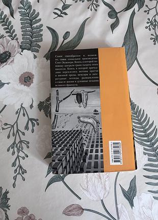 Цитадель. антуан де сент-экзюпери. книга в мягком переплете 2