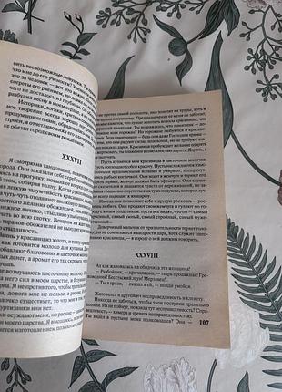 Цитадель. антуан де сент-экзюпери. книга в мягком переплете 5