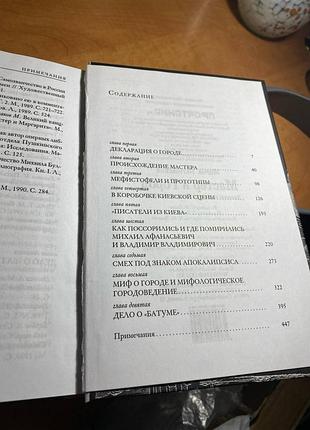 Мирон петровский мастер и город 6
