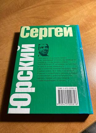 Сергей юрский спотыкач 2