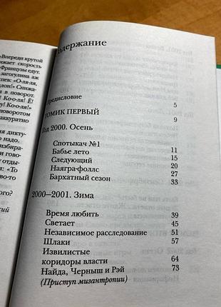 Сергей юрский спотыкач 6