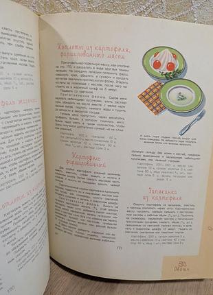 Детское питание книга рецептов и советов 6