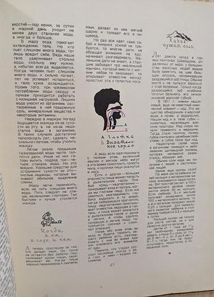 Детское питание книга рецептов и советов 3
