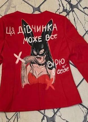 Піджак авторський