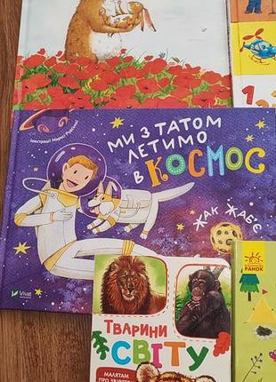 Книжки комплект для детей 2-3 года