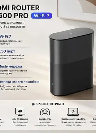 Xiaomi be3600 pro роутер wi-fi 7 2.5g 2