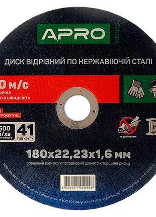 Диск отрезной по нержавеющей стали apro 180 х 1.6 х 22.23мм (829038)