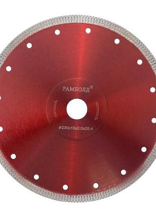 Диск алмазный рамболд 230 x 25.4 мм турбо красный (230 t-к)