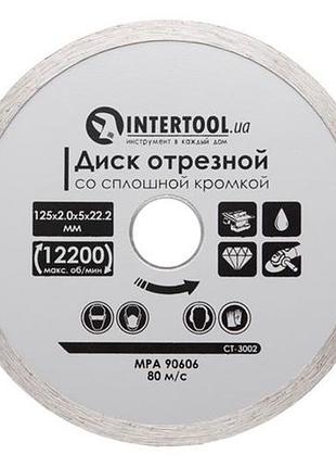 Диск алмазный intertool 125 мм плитка (ct-3002)