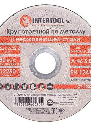 Круг отрезной по металлу intertool 125 х 1.2 х 22.2 мм (ct-4007) (10 шт.)