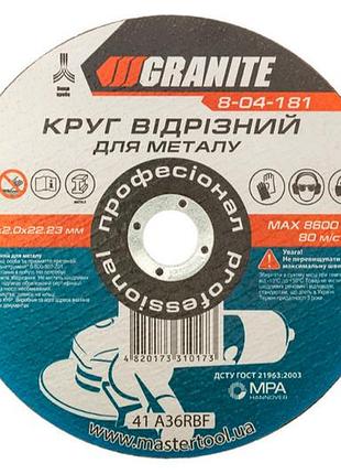 Диск відрізний по металу granite 180 х 2.0 х 22.2 мм (8-04-181) (5 шт.)