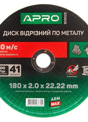 Диск отрезной по металлу apro 180 х 2.0 х 22.22 мм pro (829022)