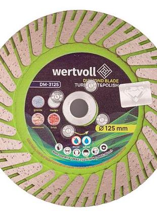 Диск алмазный wertvoll 125мм turbo cut&polish (dm-3125)
