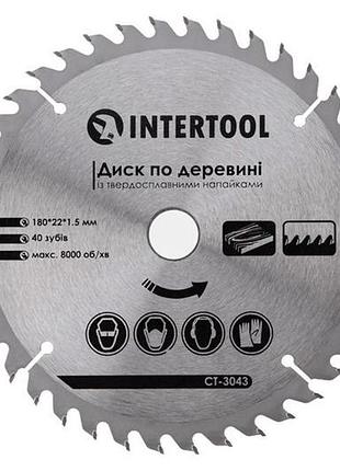 Диск пильный intertool 180 х 40t х 20 мм (ct-3043)