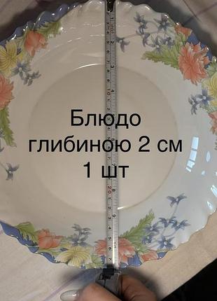 Великий столовий та кавовий сервіз luminarc / arcopal понад 40 предметів(ударостійке скло, квітковий принт) 6