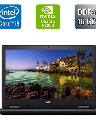Мобильная рабочая станция dell precision 7530 / 15.6" (3840x2160) ips / intel core i9-8950hk (6 (12) ядер по 2.9 - 4.8 ghz) / 16