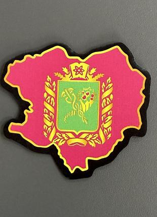 Шеврон харківська область