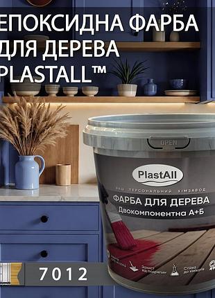 Епоксидна фарба для дерева та меблів plastall™ 4.5 кг графіт оригінал