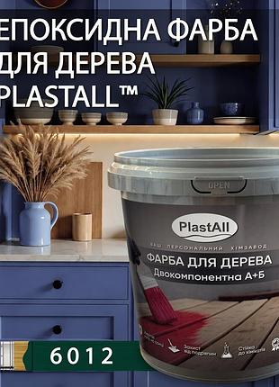 Епоксидна фарба для дерева та меблів plastall™ 4.5 кг зелений оригінал