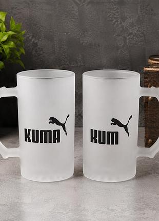 Набір матових пивних келихів для кума та куми "kum / kuma" – парний подарунок для кумів