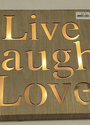 Декоративний , інтер'єрний світильник  - live , laugh , love -живи , смійся , люби - 30 х 30 см