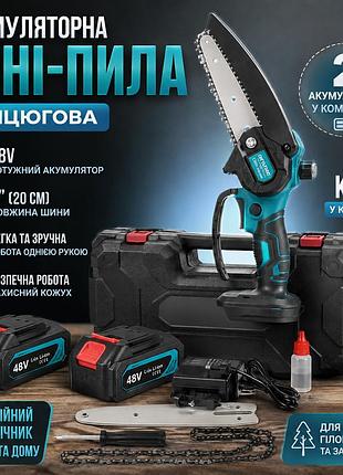 Акумуляторна міні-ланцюгова пила 8" 48v із 2 акумуляторами та кейсом для обрізки дерев і гілок, синя