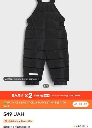 Дитячі штани 80 розмір